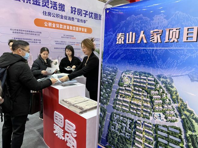365体育唯一入口：6个高品质住宅项目亮相济南！泰安市高品质住宅展示交易会拉开序幕(图1)