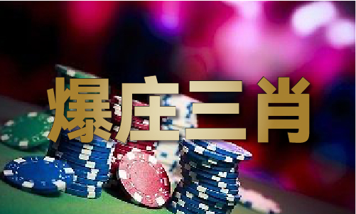 365体育（bet）：澳门天空彩天彩票资料(图1)