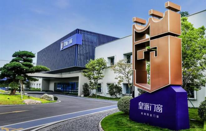 365体育（bet）：皇派门窗荣获“2024伦敦设计奖”两大奖项实力获国际认可！(图8)