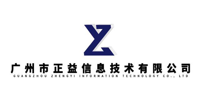 365体育唯一入口：广州正益2024：项目总结与展望(图1)