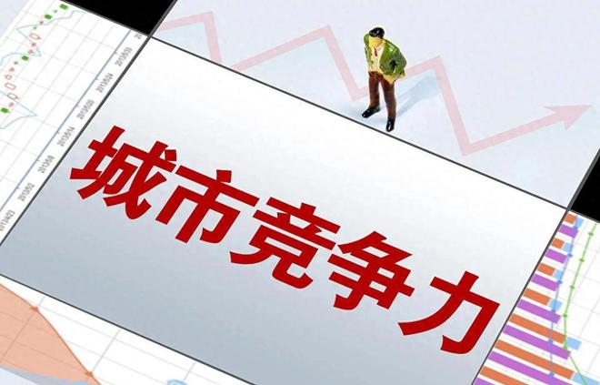 365体育唯一入口：2024年全国综合实力百强城市：天津第11长沙力压合肥赣州第89(图1)