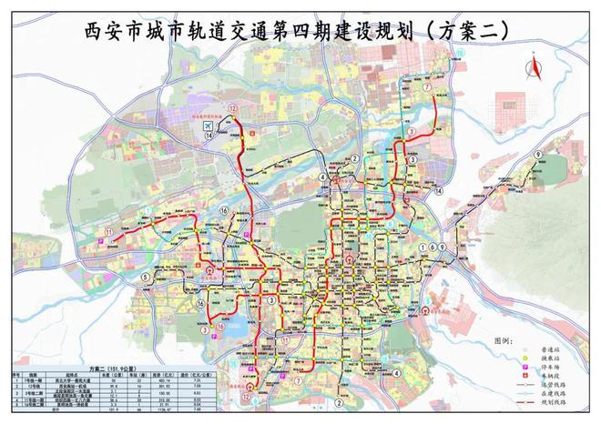 365体育（bet）：官宣西安地铁四期确定线公里！(图3)