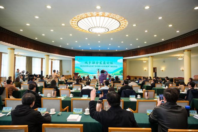 365体育（bet）：城乡融合发展论坛暨2024年山东省“乡村振兴优秀案例”颁奖活动在济南举行(图1)