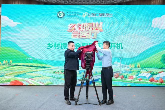 365体育（bet）：城乡融合发展论坛暨2024年山东省“乡村振兴优秀案例”颁奖活动在济南举行(图9)