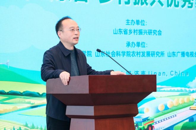 365体育（bet）：城乡融合发展论坛暨2024年山东省“乡村振兴优秀案例”颁奖活动在济南举行(图4)