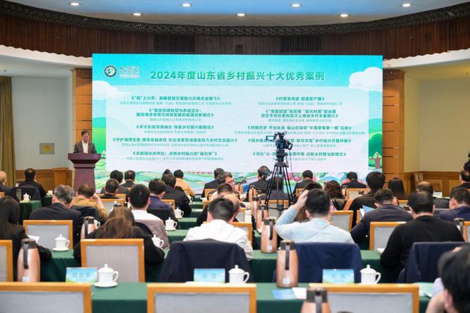 365体育（bet）：城乡融合发展论坛暨2024年山东省“乡村振兴优秀案例”颁奖活动在济南举行(图6)