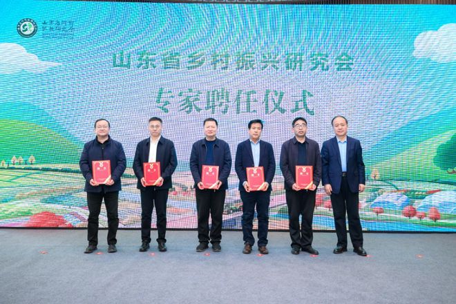 365体育（bet）：城乡融合发展论坛暨2024年山东省“乡村振兴优秀案例”颁奖活动在济南举行(图7)