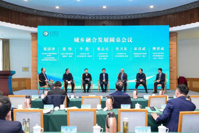 365体育（bet）：城乡融合发展论坛暨2024年山东省“乡村振兴优秀案例”颁奖活动在济南举行(图5)
