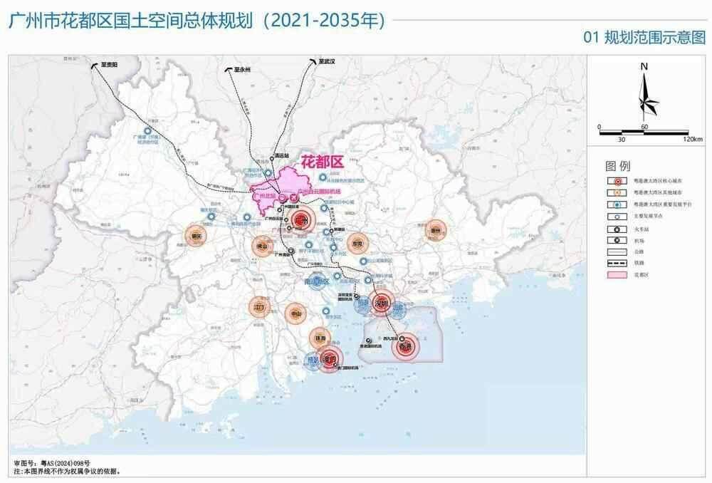 365体育（bet）：花都凭这份规划未来10年要做大湾区的“超级枢纽”(图1)