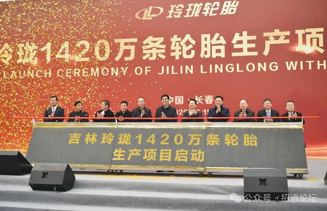 365体育（bet）：招远本土企业再次迈出扩张步伐！玲珑轮胎安徽项目开工投资51亿元！(图6)