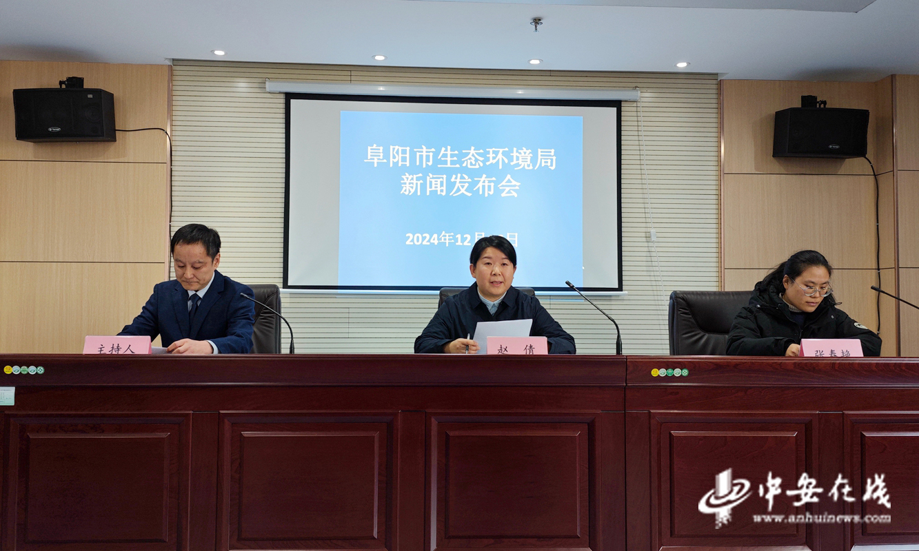 365体育（bet）：新闻发布｜阜阳市发布“无废城市”建设实施方案(图1)
