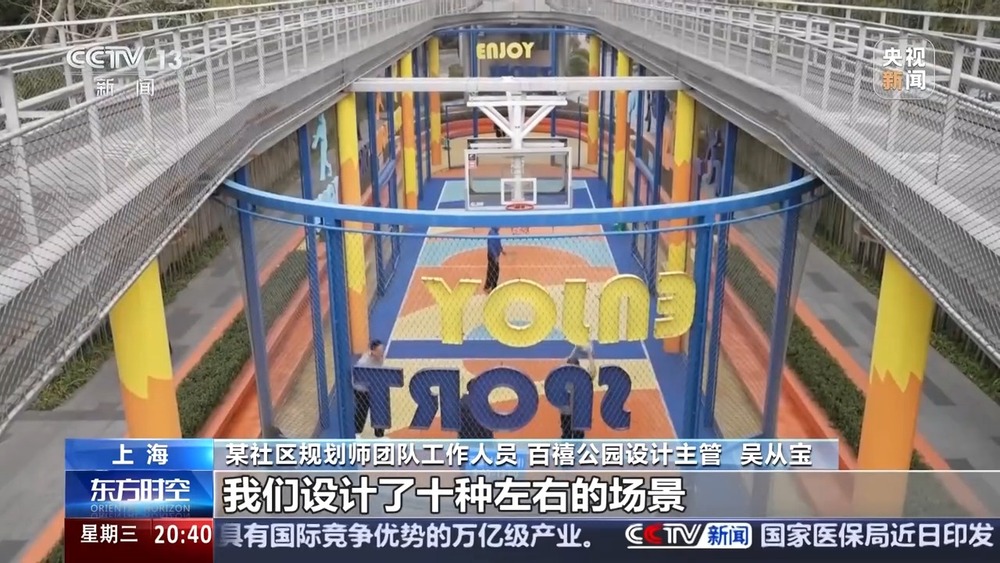 365体育唯一入口：800多米的狭长空间建起三层公园！上海如何巧用城市“边角料”空间？(图3)