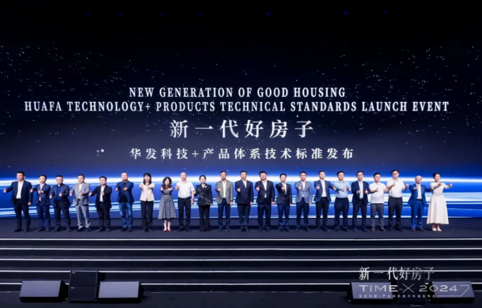 365体育唯一入口：华发股份：销售稳居第一梯队“科技+”赋能好房子(图4)