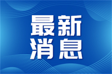 365体育唯一入口:总投资超6000亿元!2024年洛阳市重点建设项目名单公布(图1)