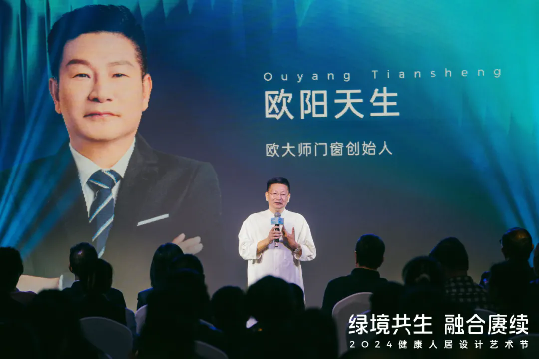 365体育（bet）：2024健康人居设计艺术节｜欧大师门窗以艺术赓续美好未来(图4)