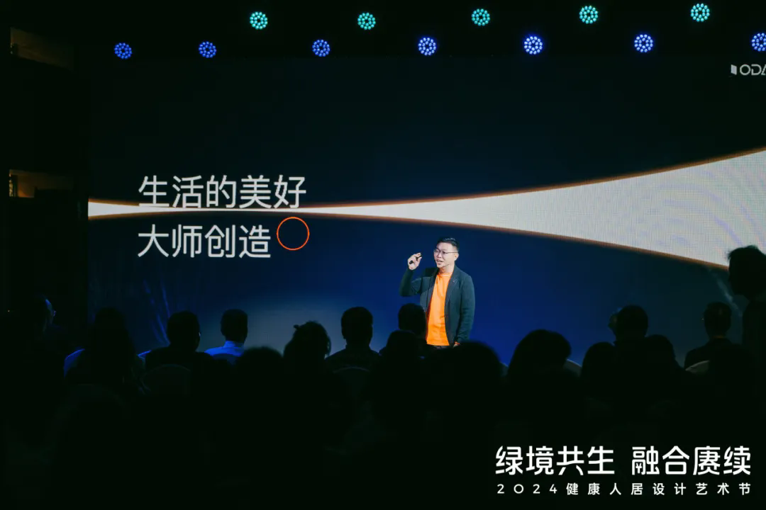 365体育（bet）：2024健康人居设计艺术节｜欧大师门窗以艺术赓续美好未来(图7)