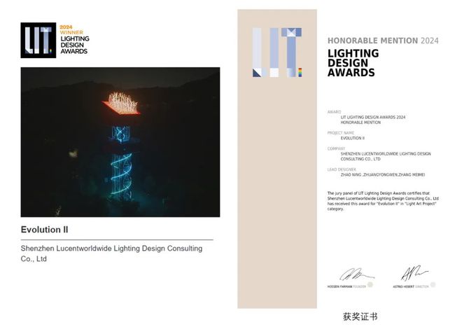 365体育唯一入口：喜讯LUCENT荣获五项2024年美国LIT照明设计大奖！(图9)