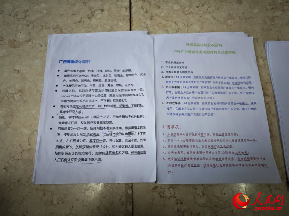 365体育唯一入口：人民直击｜探访河北三河招牌颜色“禁令”背后(图3)