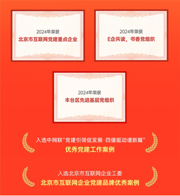 365体育唯一入口：值得买科技发布《2024年度可持续发展报告(图4)
