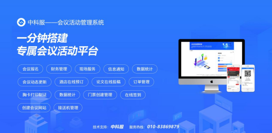 365体育唯一入口：2024年建筑材料行业第一期标准化人才培训班（建筑防水专班）(图2)