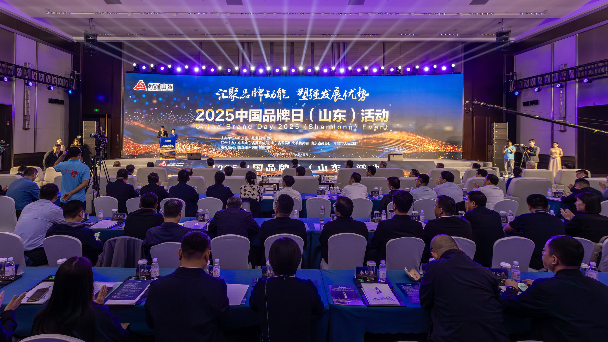 365体育唯一入口：2025中国品牌日（山东）活动在青岛举办(图1)