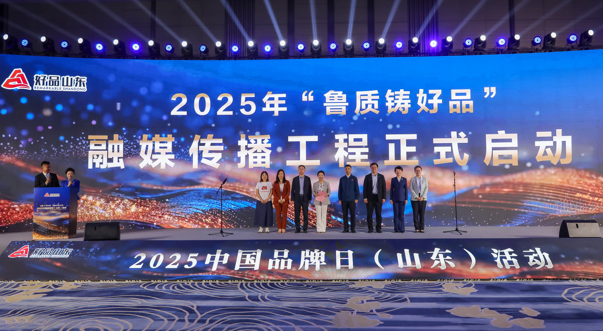 365体育唯一入口：2025中国品牌日（山东）活动在青岛举办(图2)