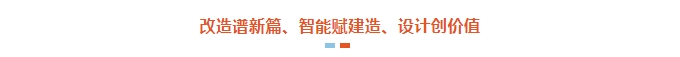 365体育唯一入口：强化设计引领！中建三局举办2024年度设计管理大赛(图2)