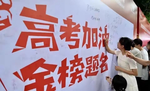 365体育唯一入口：高考人数为何8年来首次降低？释放什么信号？(图5)