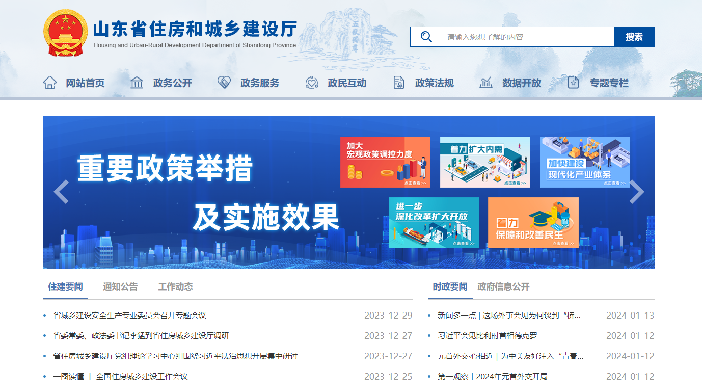 365体育唯一入口：多省发布2024年重大项目名单涉及1830个项目！(图2)