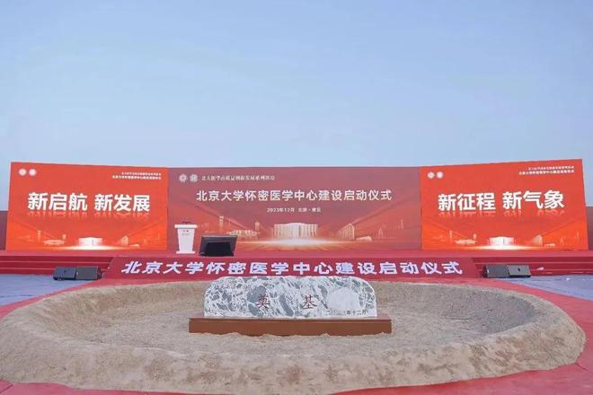 365体育（bet）：24个教育项目列入北京市2024年重点工程昌平有2个！(图40)