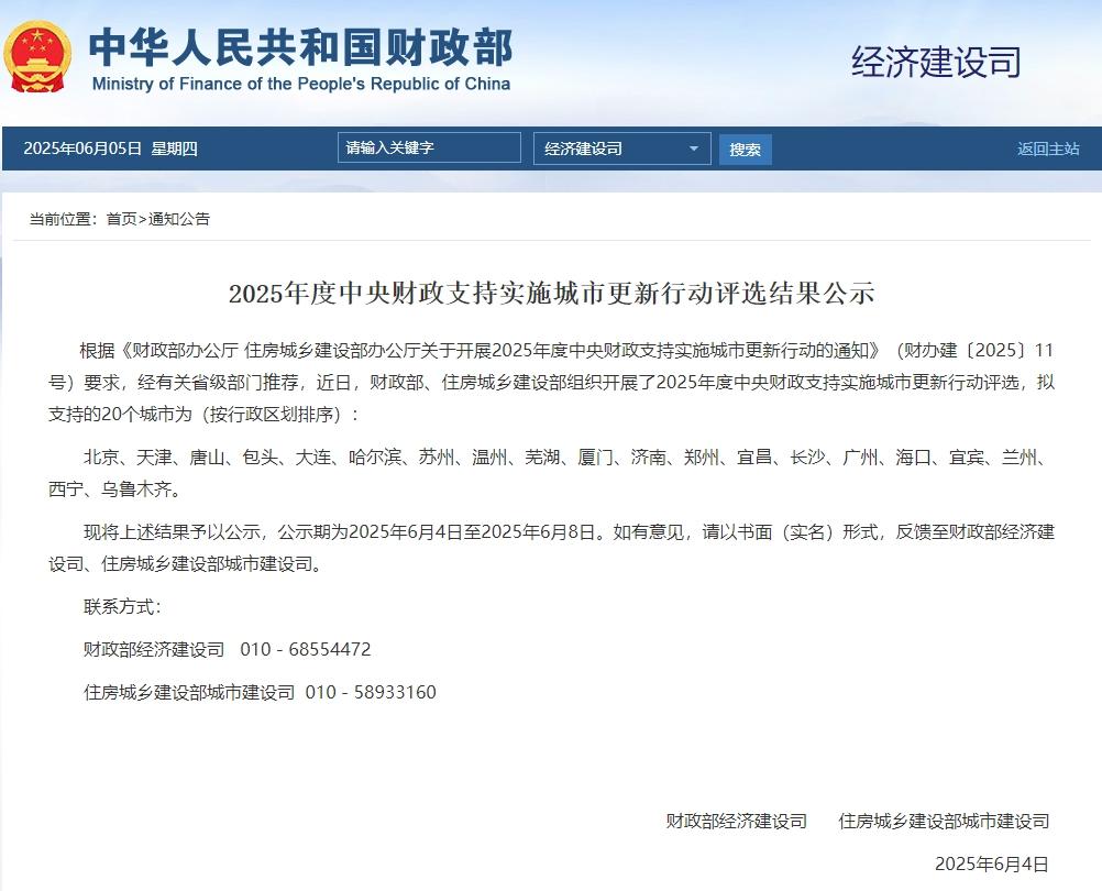 365体育唯一入口：获中央财政补助！2025年长沙城市更新提速计划改造30个城中村项目(图1)