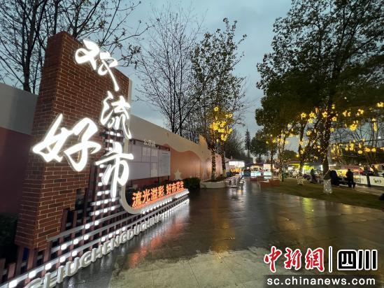 365体育唯一入口：成都“净优亮美”绣出幸福新图景城乡焕新颜迎世运(图3)