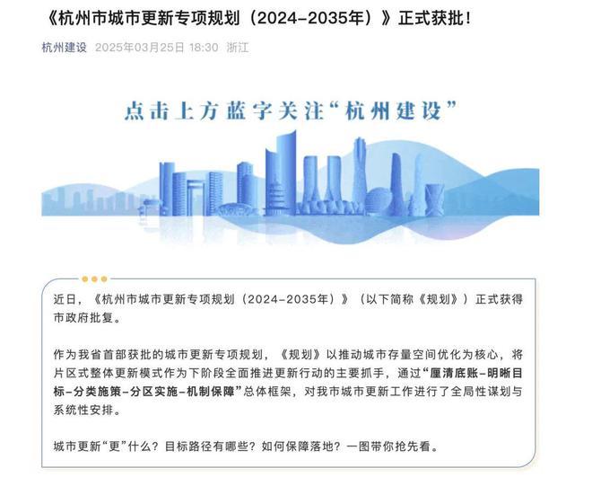 365体育（bet）：杭州城市更新专项规划正式获批之江地区三大片区纳入更新范围！(图1)