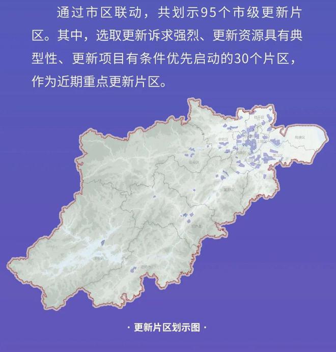 365体育（bet）：杭州城市更新专项规划正式获批之江地区三大片区纳入更新范围！(图4)