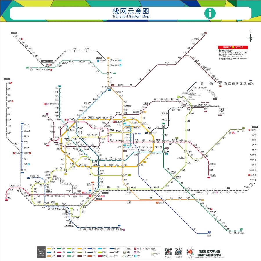 365体育唯一入口：枢纽广州：用地铁给大湾区城市“拆墙”(图1)