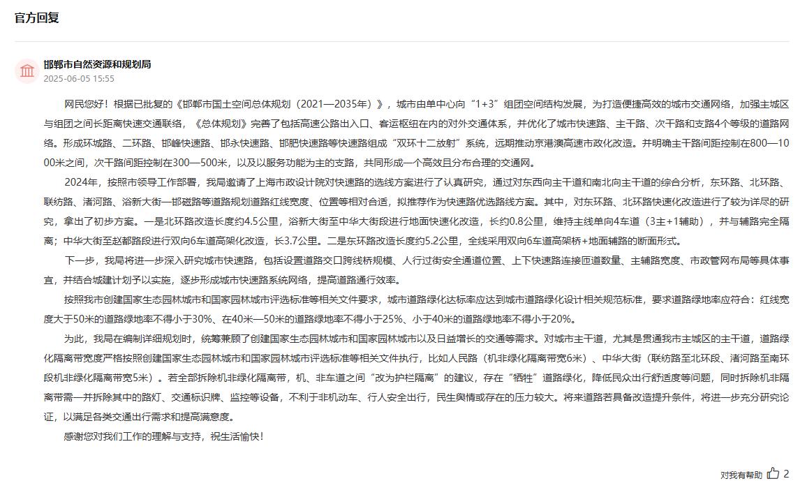 365体育（bet）：人民建议丨旅游旺季城市交通拥堵河北邯郸网民支招(图2)