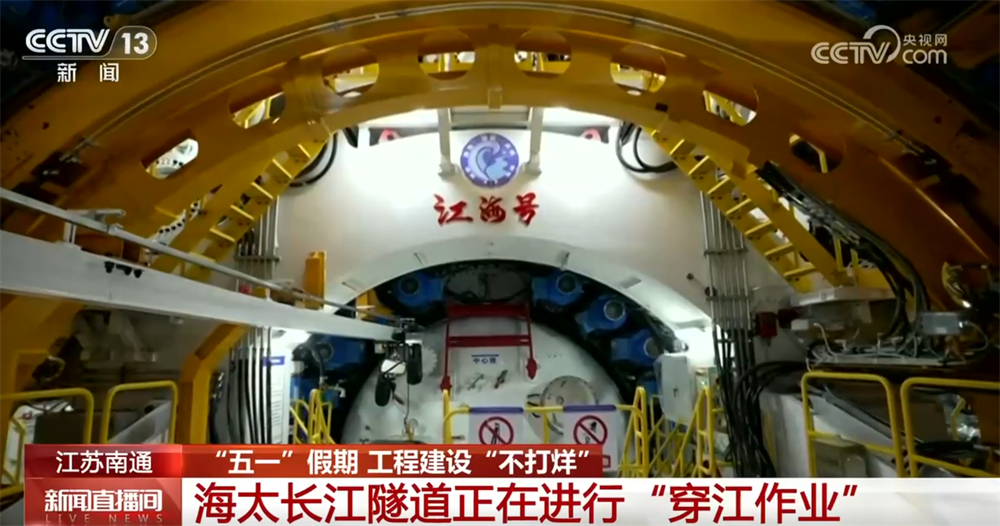 365体育唯一入口：“五一”假期多地重大工程项目建设“不打烊”劳动者们用奉献书写担当(图4)