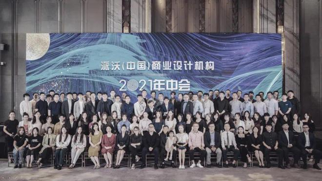 365体育（bet）：派沃设计POWERDESIGN(图2)