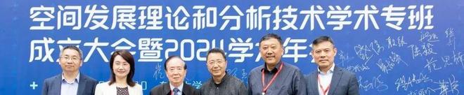 365体育（bet）：会议聚焦学术2025年中国城市规划学会空间发展理论和分析技术学术专班年会在北京成功召开(图24)