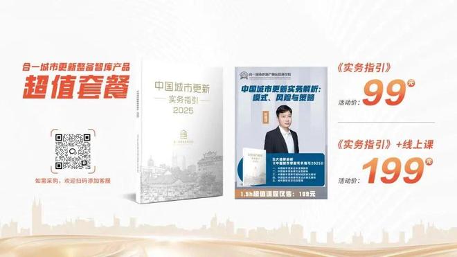 365体育唯一入口：旧改快讯┃华盛深圳龙岗莘塘片区城市更新项目规划公告(图5)