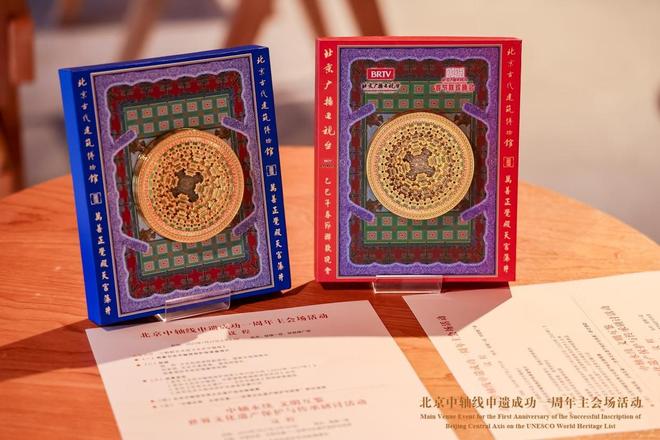 365体育唯一入口：申遗成功周年观察：北京中轴线的保护、开放与新生(图1)