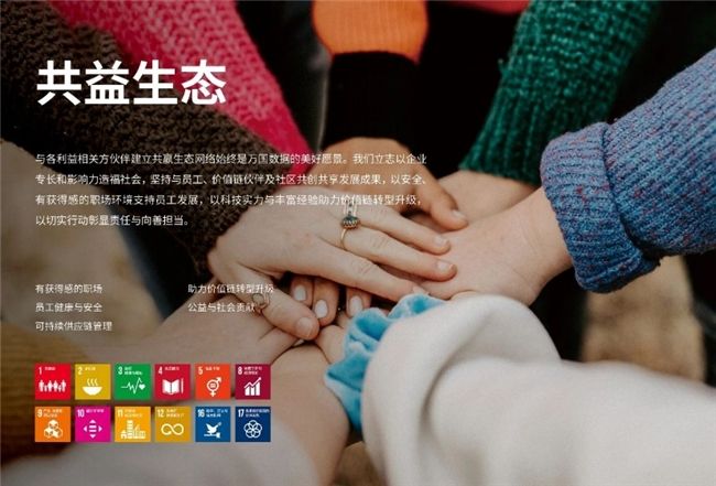 365体育（bet）：万国数据发布2024年度ESG报告：可持续发展作为重要驱动力为企业创造长期价值(图2)