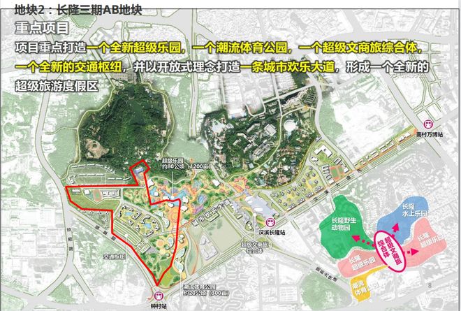 365体育（bet）：2024年10个“王炸”项目足够广州吃两年(图25)