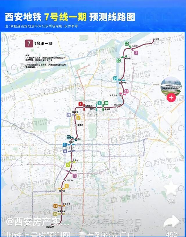 365体育（bet）：西安地铁四期‘6变5’：砍掉一线城市发展大转向(图2)