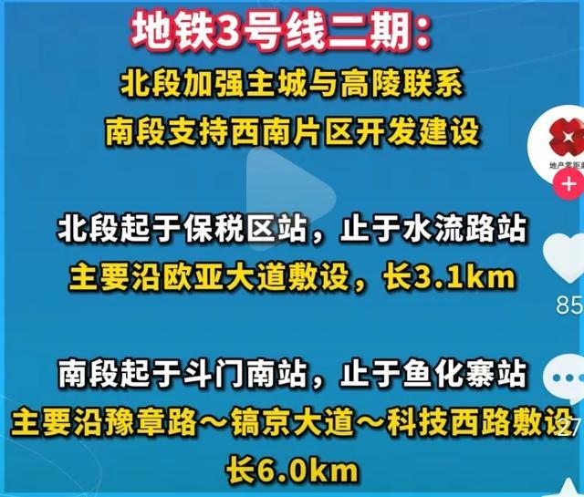 365体育（bet）：西安地铁四期‘6变5’：砍掉一线城市发展大转向(图4)