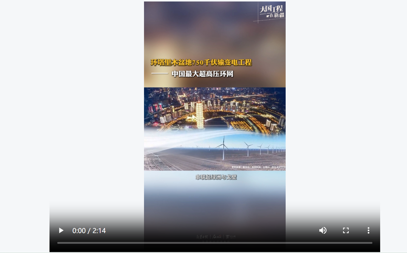 365体育（bet）：大国工程在新疆丨环塔不仅有了“绿围脖”又新添了“银项链”(图1)