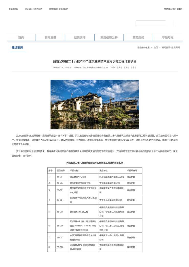 365体育（bet）：深圳园燕华城丨以BIM技术为引擎谱写智能建造新篇章(图7)