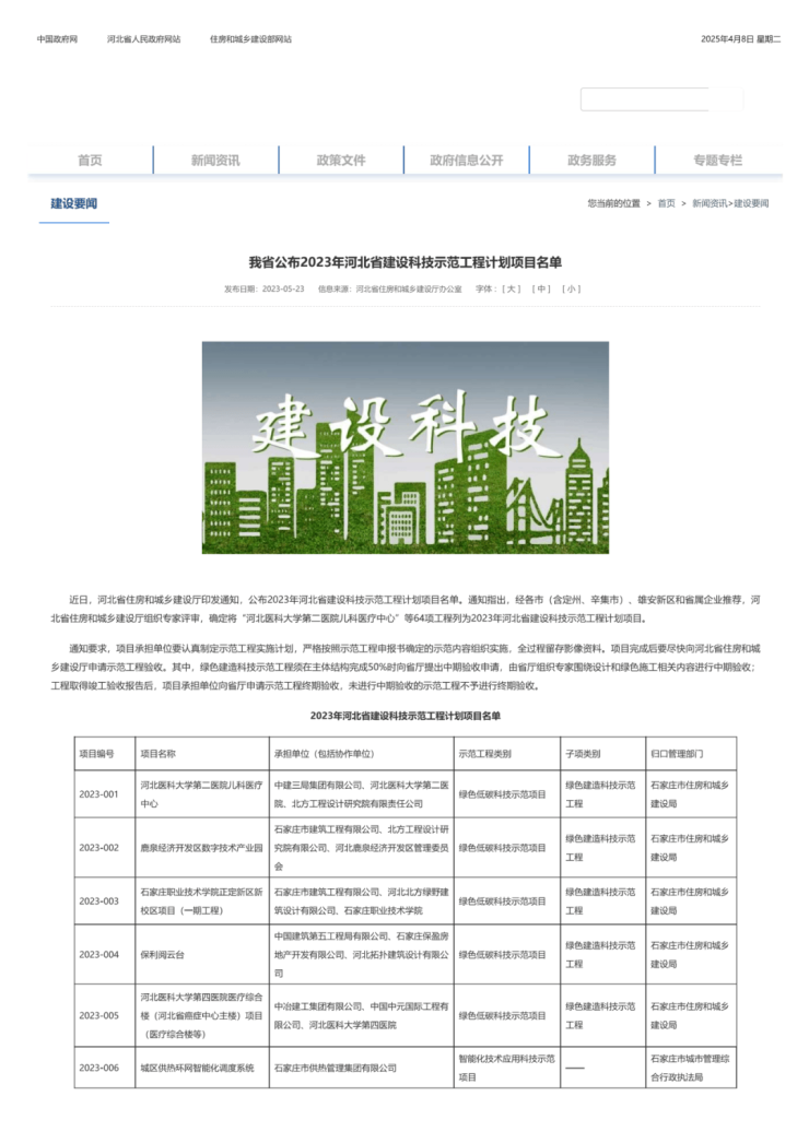 365体育（bet）：深圳园燕华城丨以BIM技术为引擎谱写智能建造新篇章(图9)