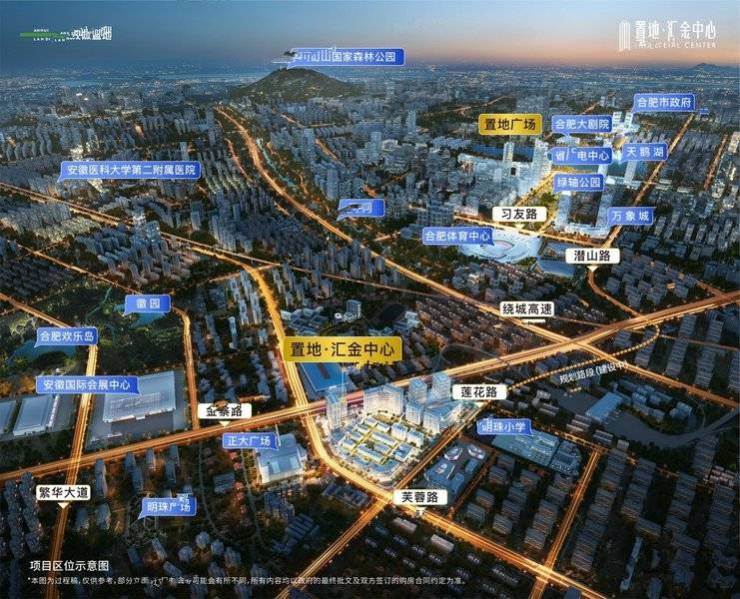 365体育（bet）：置地汇金中心(合肥)项目-配套-是否值得购买-2025买房(图1)