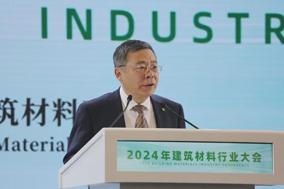365体育（bet）：重磅2024年建筑材料行业大会在京召开(图7)
